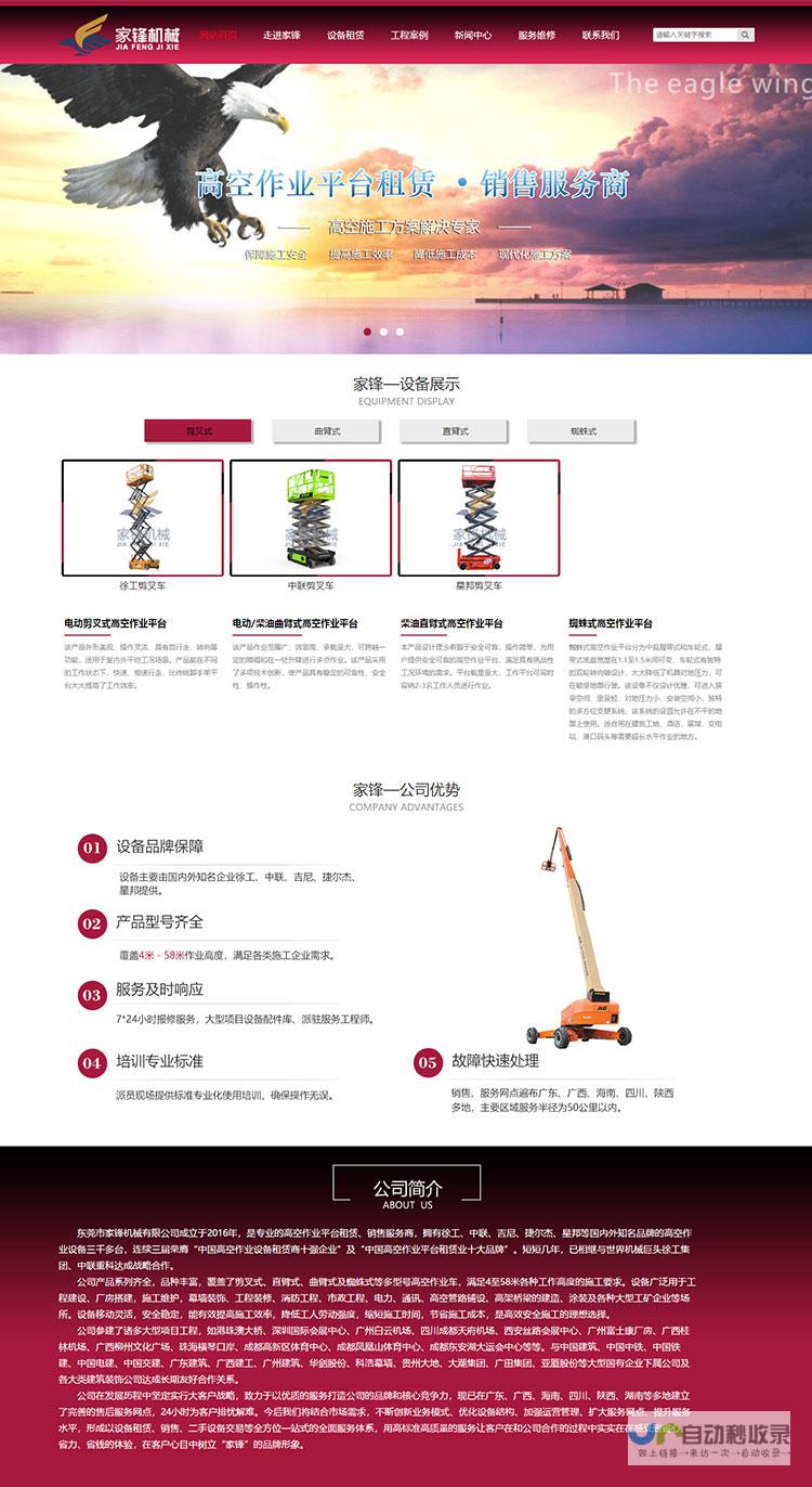 东莞企业网站建设：提升品牌形象，拓展市场，助力东莞企业发展