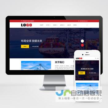 海南网页设计：打造您的专属在线名片