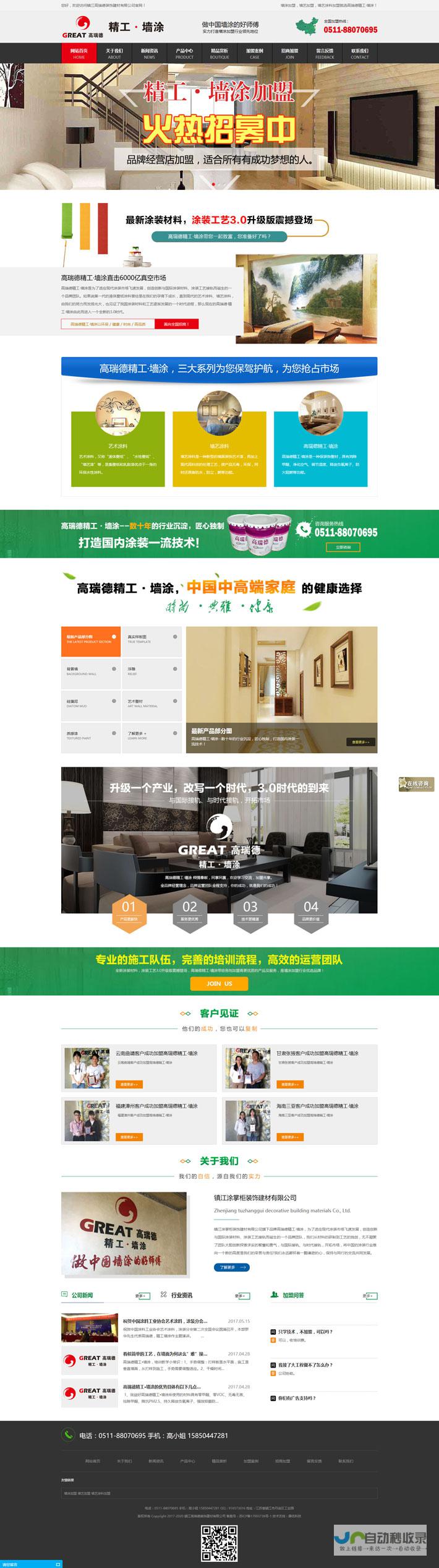 镇江SEO优化：提升网站排名，获得更多客户