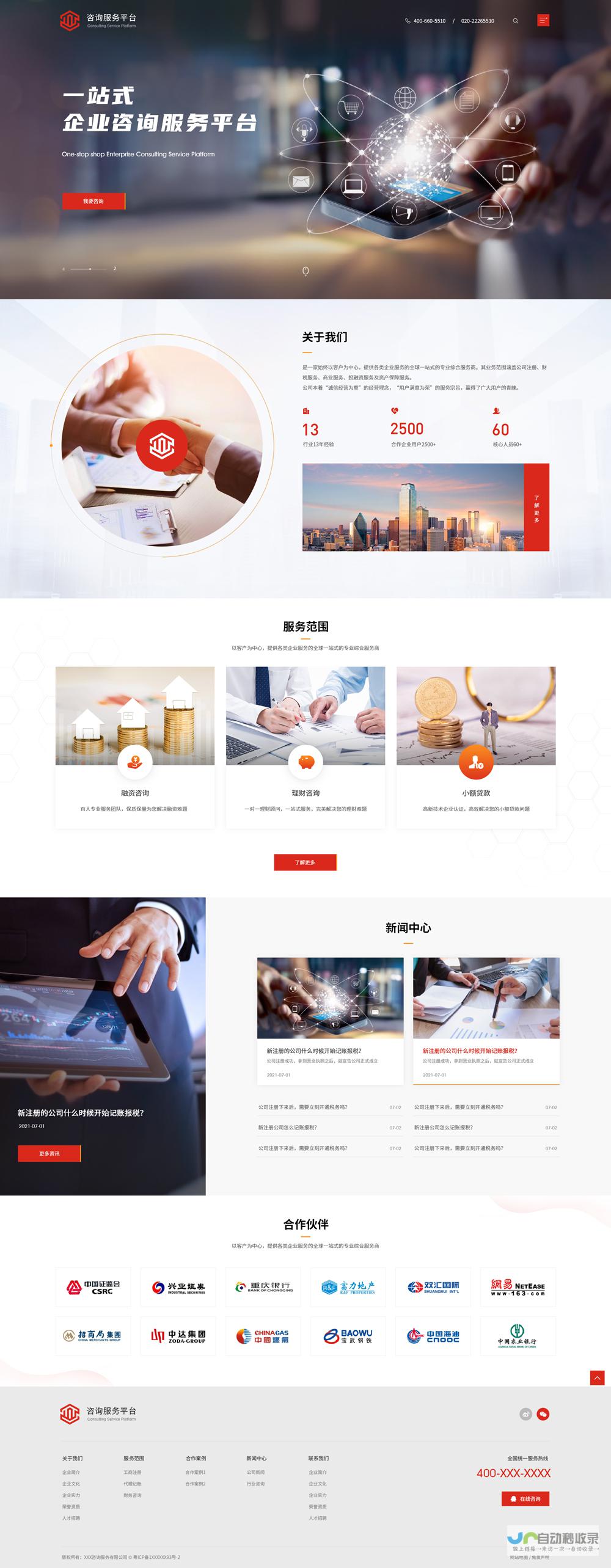 广州网站建设：专业定制，提升企业网络竞争力，覆盖精准目标用户
