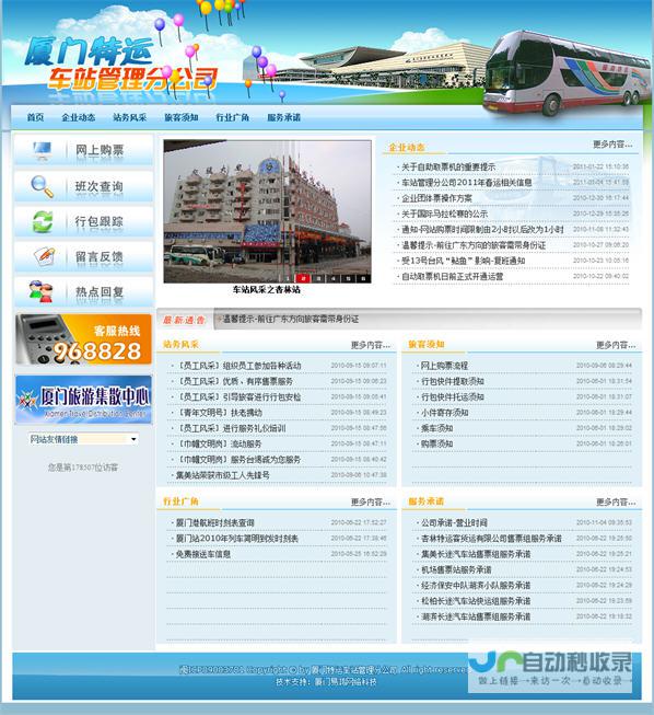 厦门专业网站建设服务：从设计到上线，助您轻松在线获客