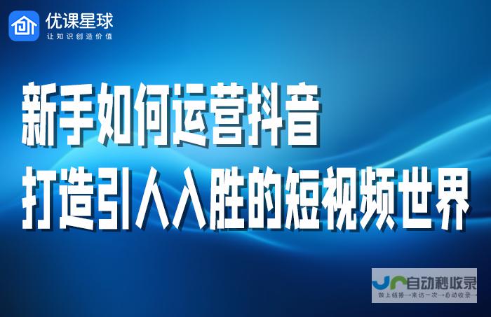 打造引人入胜的电商平台：提升用户体验与销售额的购物网站设计策略