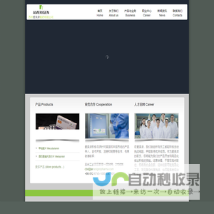 苏州爱美津制药有限公司
