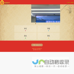 昆明土地公公科技有限公司