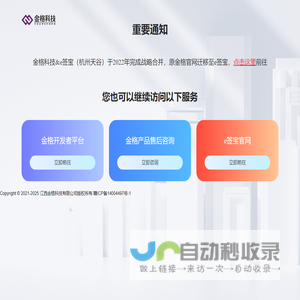 金格科技