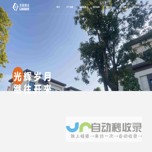 汕头市龙鐽建设有限公司